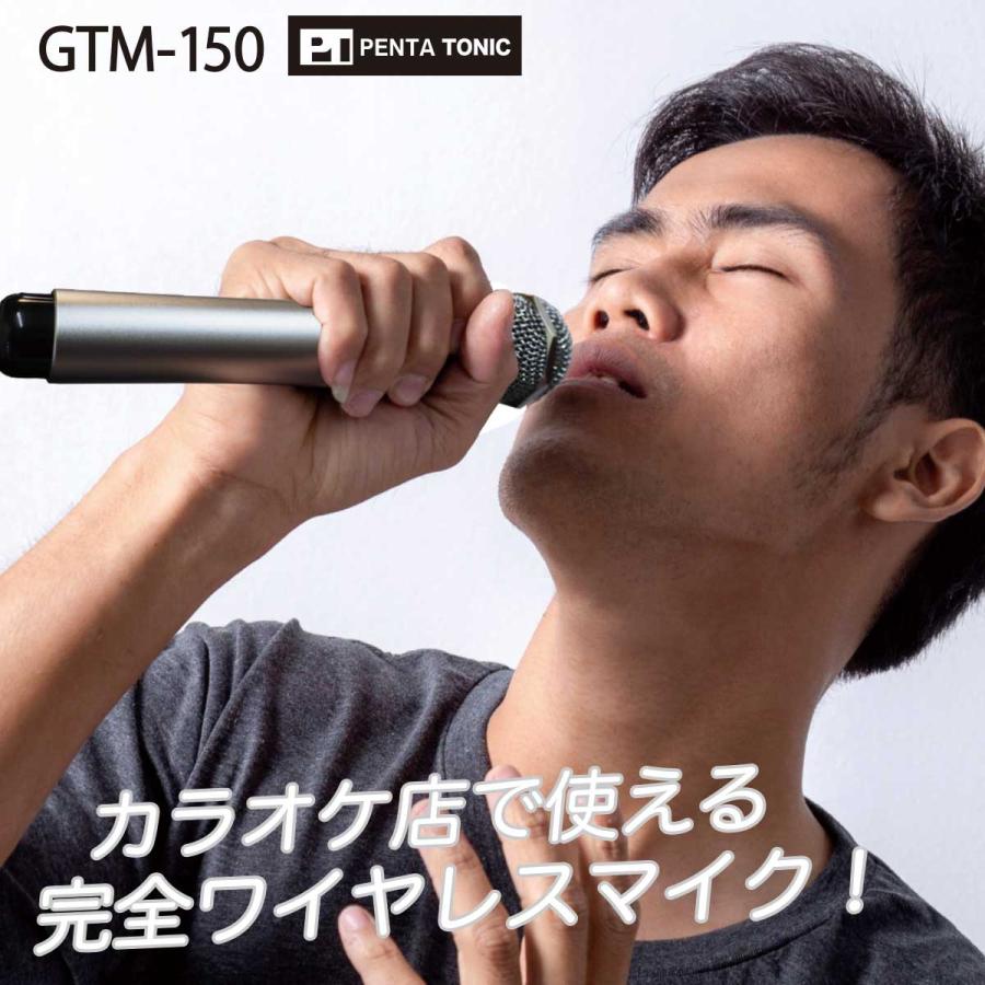 GTM-150シリーズ 特別カラー ミントグリーン カラオケ マイマイ ク