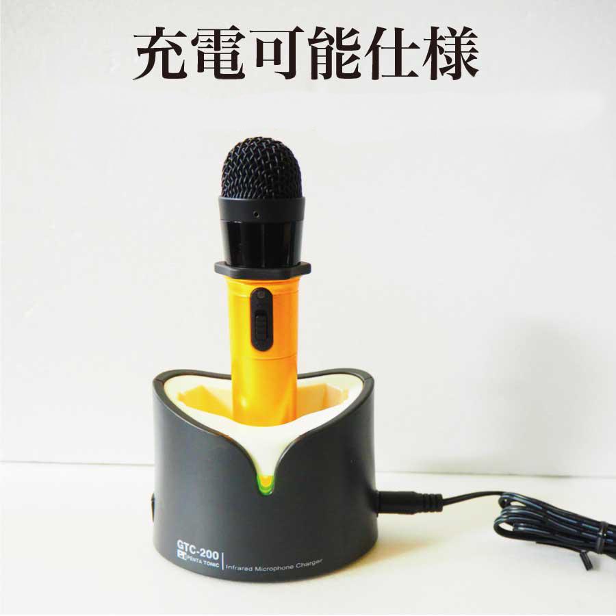 高速配送 送料無料 Gtm 0set マイマイクpro 充電器セット マイマイクプロ カラオケボックス専用 マスクでも歌いやすい 数量は多 Homeofmalones Com