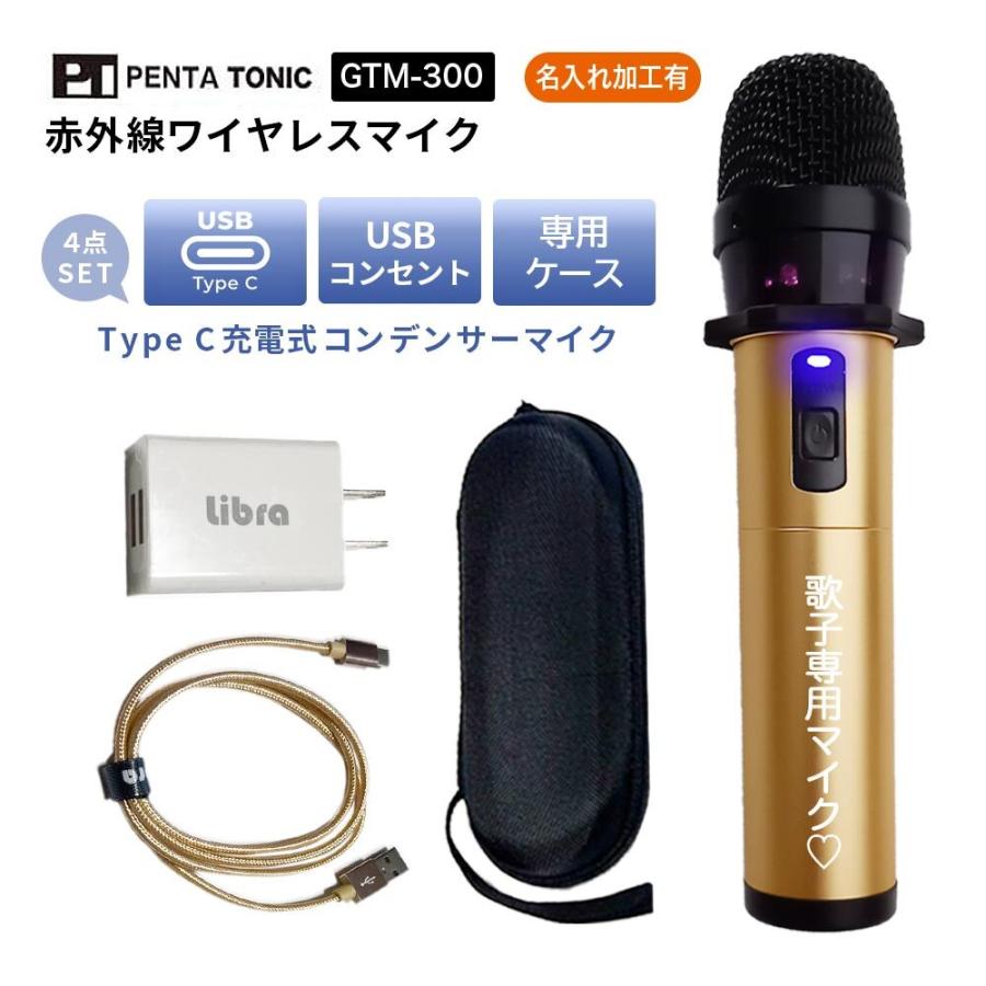 11月30日までポイント5倍】 GTM-300 シャンパンゴールド 【名入れ加工