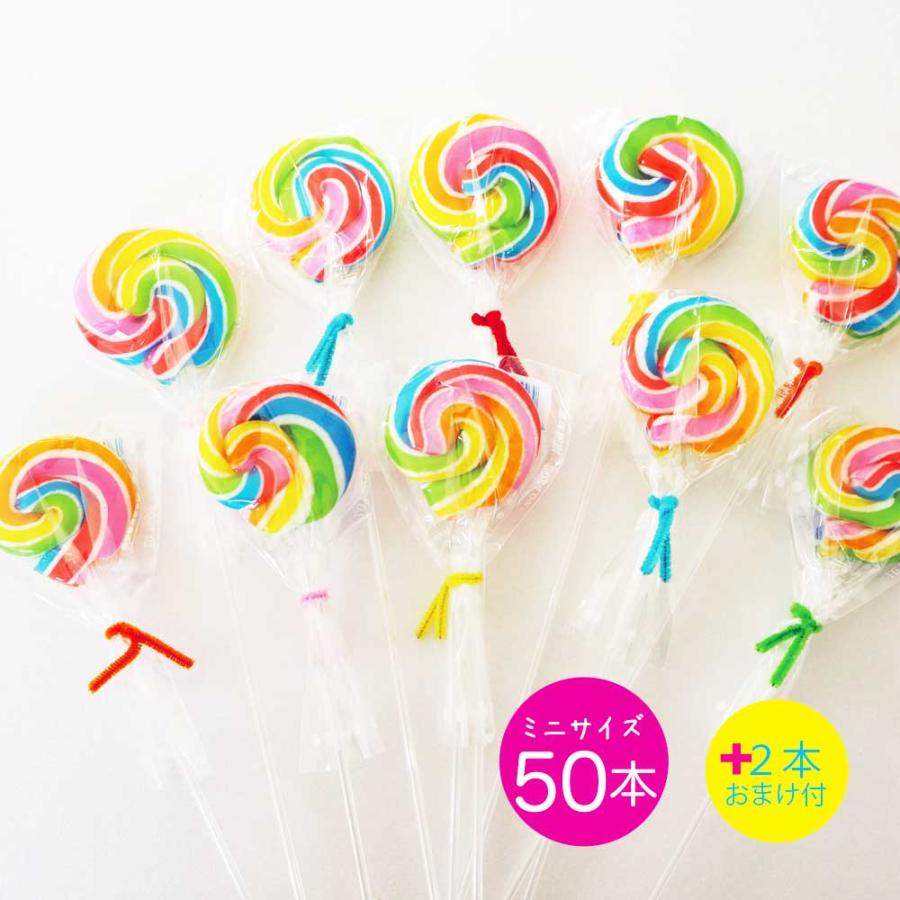 ぐるぐるキャンディ ミニサイズ 50本セット レインボー○棒付 ぐるぐるキャンディ ミニサイズ 50本セット レインボー○棒付