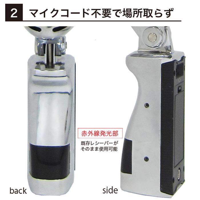 赤外線ビンテージマイク1ch(2.06MHz)・3ch(3.2MHz) シルバー
