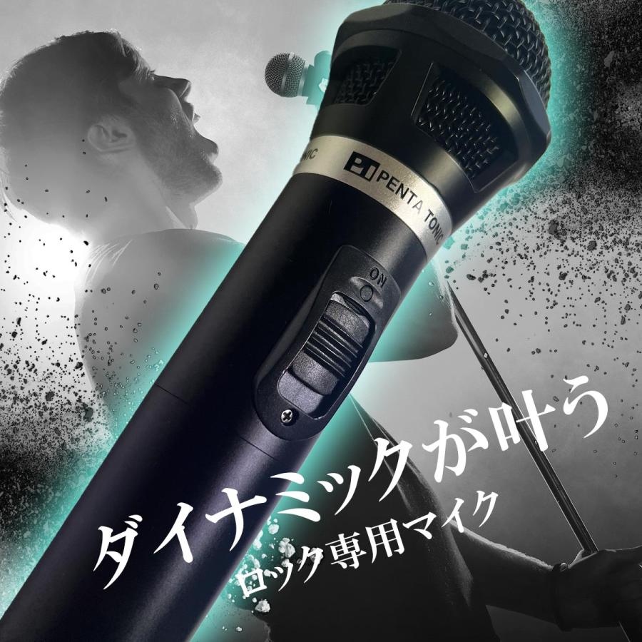 カラオケマイク　ロック専用　ワイヤレス　マイマイク　カラオケボックスで使える　持ち込み｜mymic-karaoke｜04