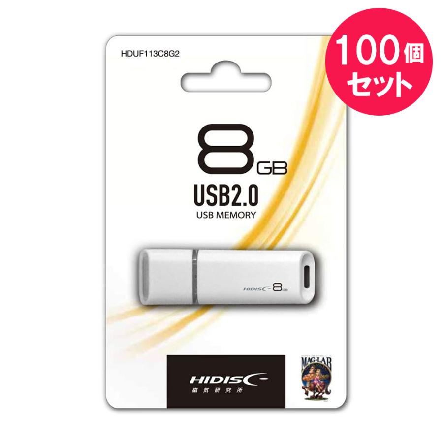 USBメモリ 8GB 100個セット : マイマイク専門店 - 通販 - Yahoo