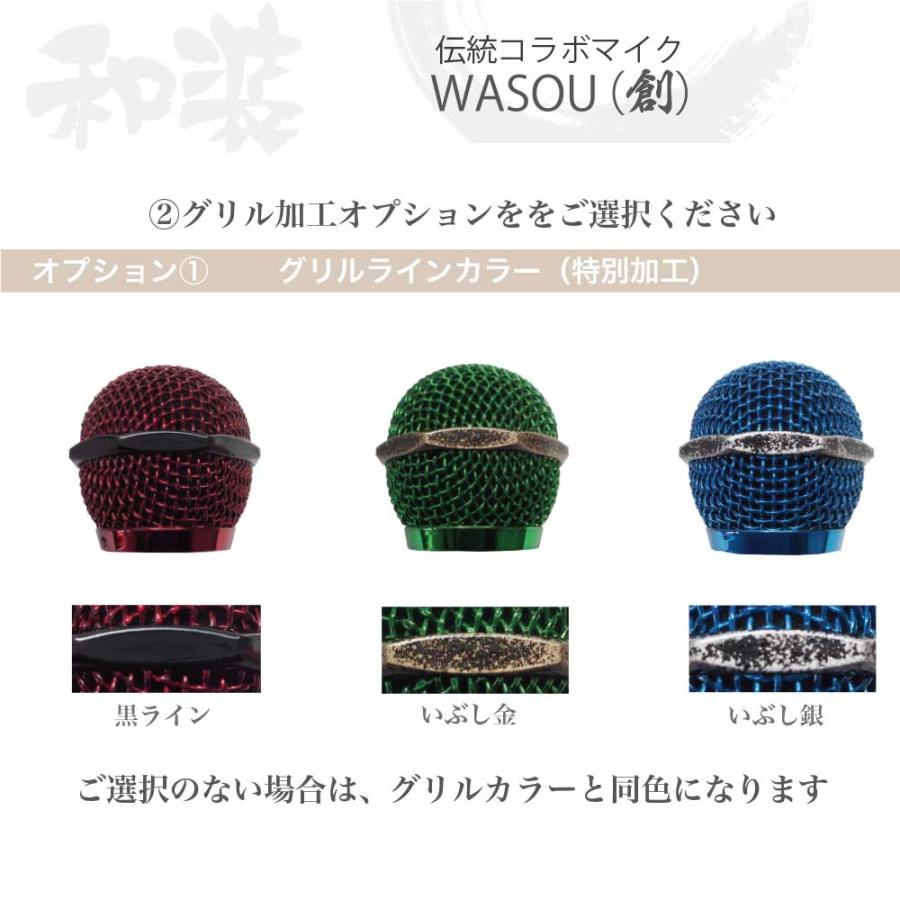 マイマイク WASOU(創 そう)オーダーメイド 和装 職人 手作業 マイマイク WASOU(創 そう)オーダーメイド 和装 職人 手作業
