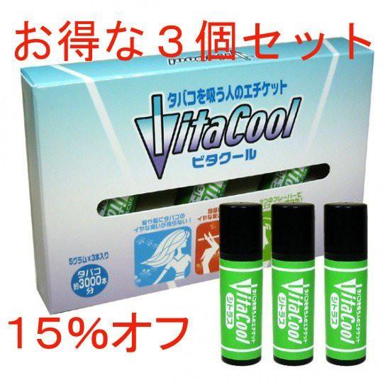 新品即決 まとめ買い大特価 3個セット ビタクール サービスパック シトラス 5g 3本 シトラス0 8g 2本付 最高の Kuljic Com