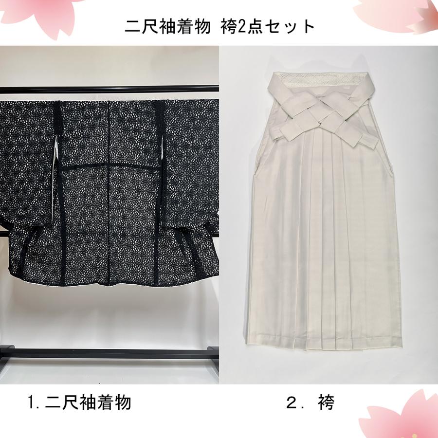 卒業式 袴 白 黒 購入 袴セット 二尺袖 モダン 大学 女性 レディース 