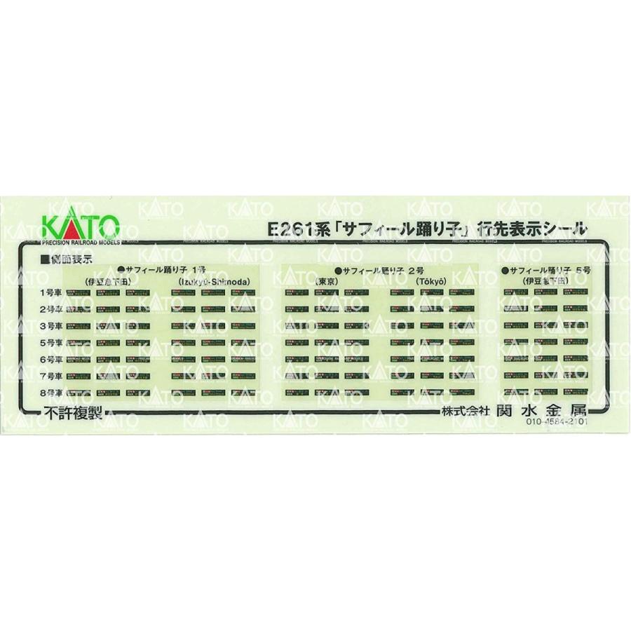 SALE／82%OFF】 まいも堂KATO Nゲージ E261系 サフィール踊り子 8両