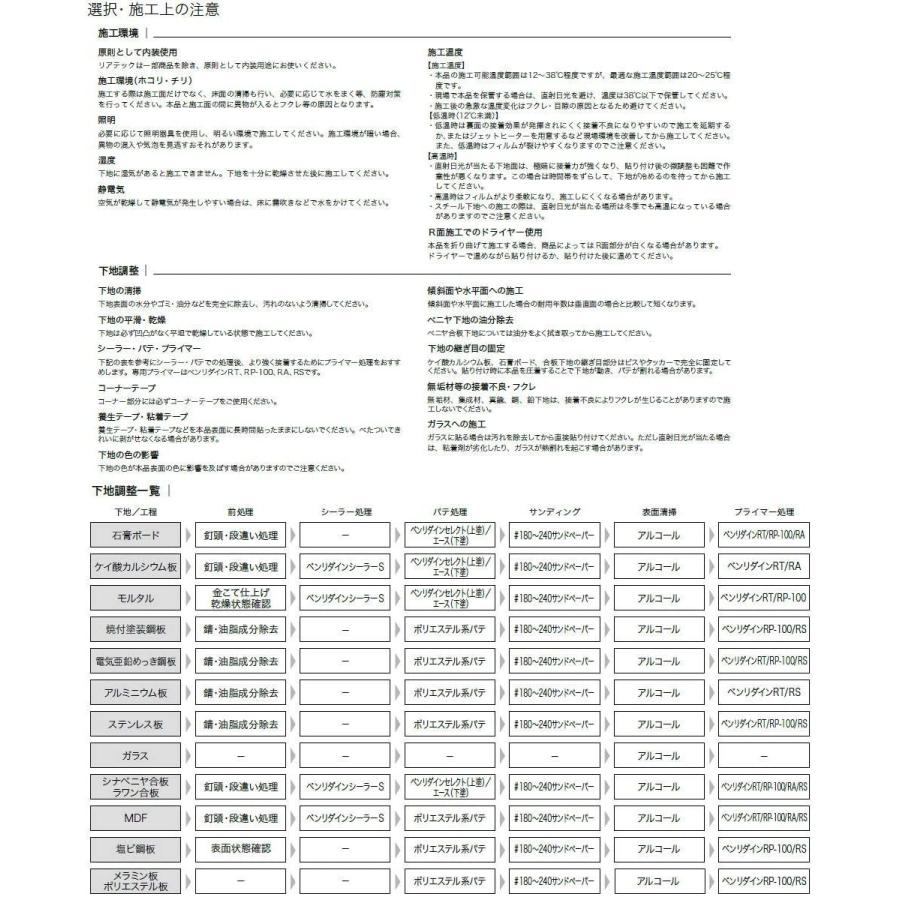 人気絶頂 リアテック リアルウッド サンゲツ 粘着フィルム ウォルナット Rw4092 Rw4092 柾目 Diy カッティング用シート カッティング用シート 壁紙 木目 長さ1m 注文数 高価値最安値