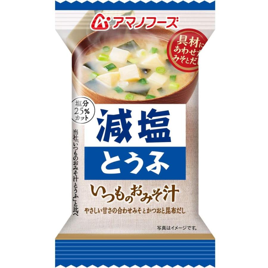 限定品 アサヒグループ食品 アマノフーズ 減塩いつものおみそ汁とうふ 10袋 Dprd Jatimprov Go Id