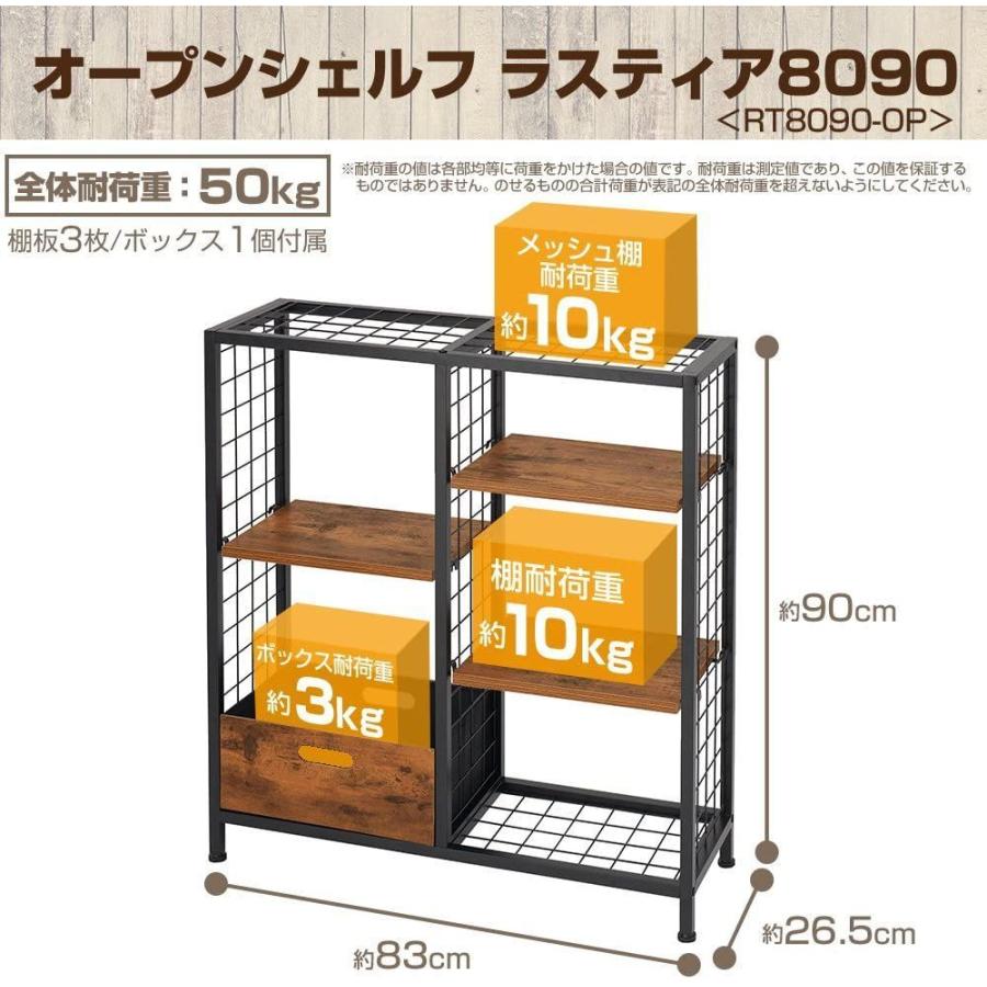紫③ ラック オープンシェルフ 高さ90 ボックス付き ワイヤーメッシュ