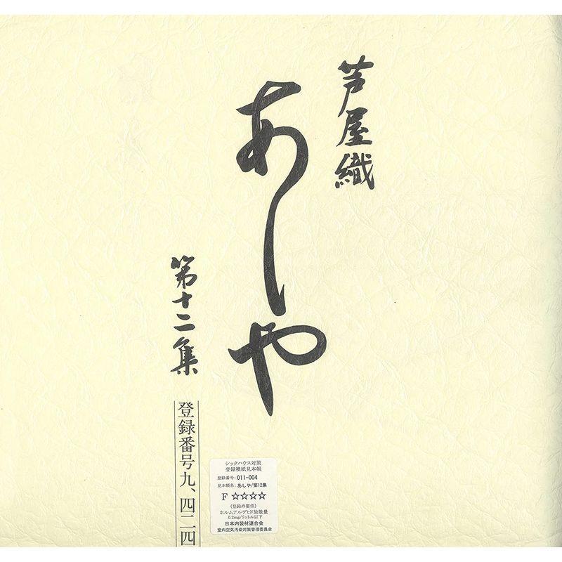 使い勝手の良い あしや 襖紙 Asiya 二枚一組 笹の調べ No 116 壁紙 Www We Job Com