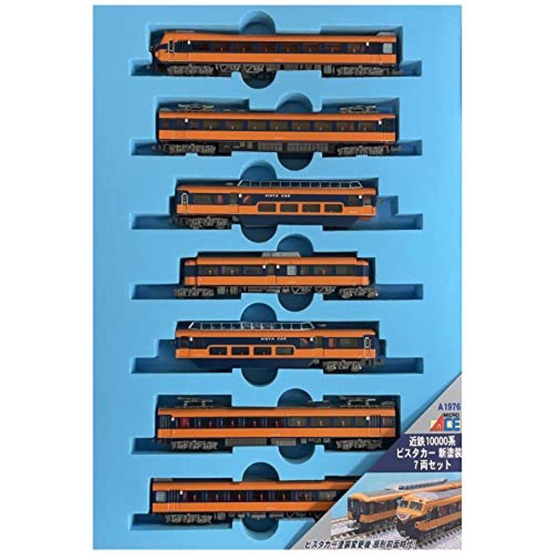 マイクロエース Nゲージ 近鉄10000系 ビスタカー 新塗装 7両セット