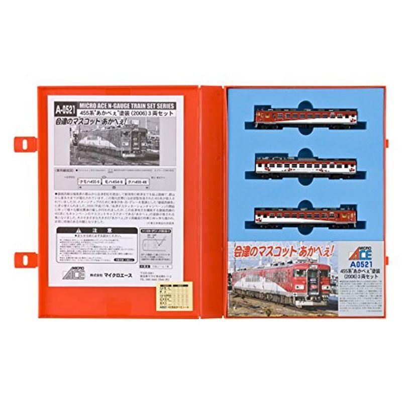 マイクロエース Nゲージ 455系 あかべぇ 塗装 3両セット A0521 鉄道