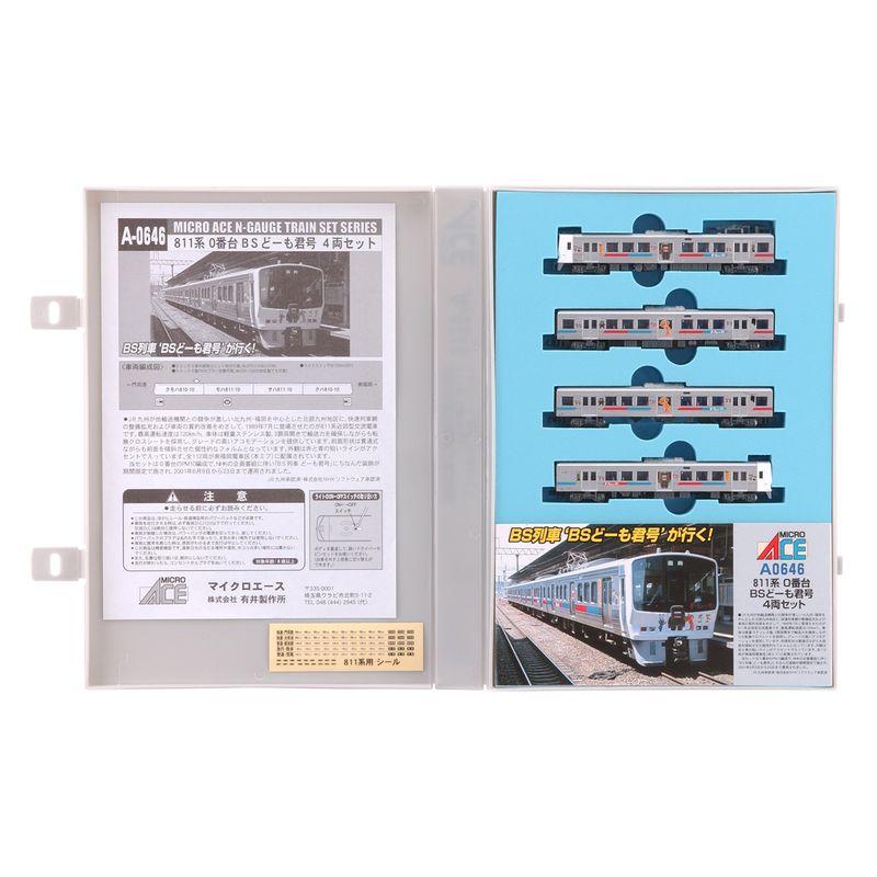 前面HG密連化 811系 0番台 BSどーも君号 4両 A‐0646 良品 前面HG密連化 811系 0番台 BSどーも君号 4両 A