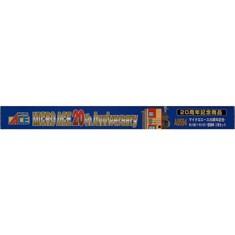 マイクロエース Nゲージ MA20周年記念 キハ90-1 キハ91-1 登場時 2両セット A0594 鉄道模型 ディーゼルカー Nゲージ MA20周年記念 キハ90 キハ91 登場時 2両セット A0594 鉄道模型 ディーゼルカー カラー