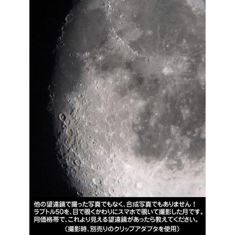 スコープテック ラプトル50 天体望遠鏡セット 