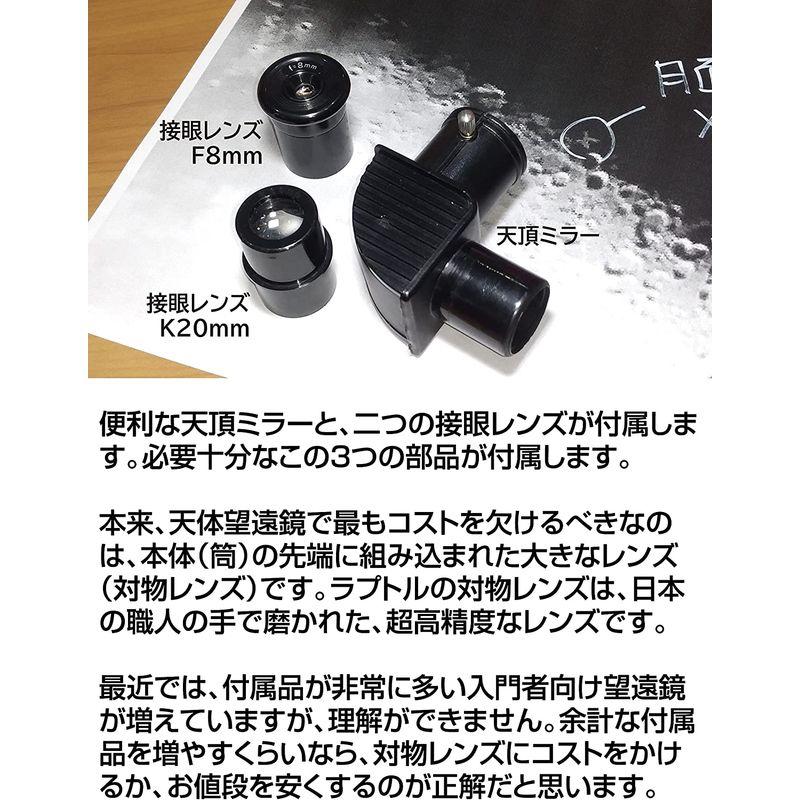 スコープテック ラプトル50 天体望遠鏡セット 