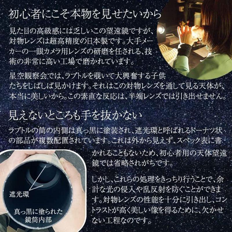 スコープテック ラプトル50 天体望遠鏡セット 