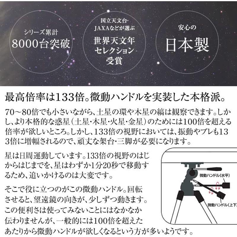 秋冬の主役◎ スコープテック アトラス60 天体望遠鏡セット 【YWU6380338450】(22850円)
