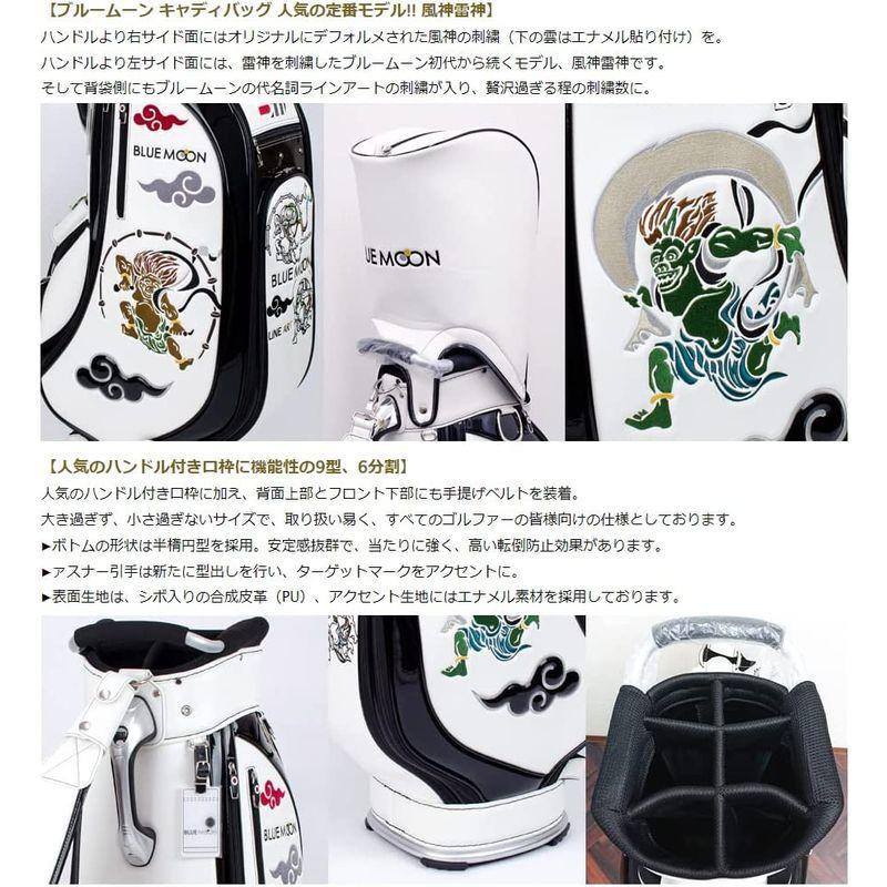 ローボード ブルームーン キャディバッグ 風神雷神 C13-BMF 9型 ゴルフバック 2023年継続モデル (ホワイト) 【YWU1182197235】(42339円)