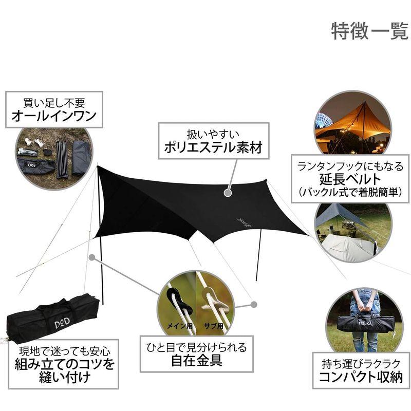 DOD(ディーオーディー) いつかのタープ はじめてでも扱いやすい ベーシックな ヘキサタープ waterproof Medium ブラック ブラック ディーオーディー いつかのタープ はじめてでも扱いやすい ベーシックな ヘキサタープ waterproof Medium サイズ