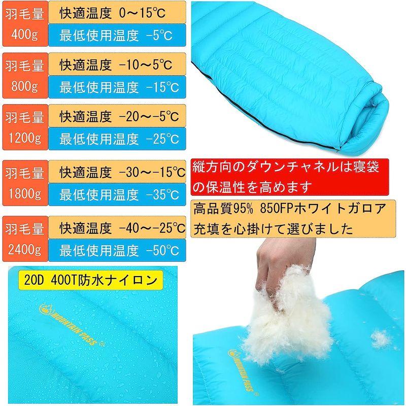 MOUNTAIN PASSシュラフ マミー型高級ダウン850FP羽毛寝袋・シュラフ 防水 登山 超軽量シュラフ/キャンプ アウトドア 耐寒 PASSシュラフ マミー型高級ダウン850FP羽毛寝袋 シュラフ 防水 登山 超軽量シュラフ/キャンプ アウトドア 耐寒