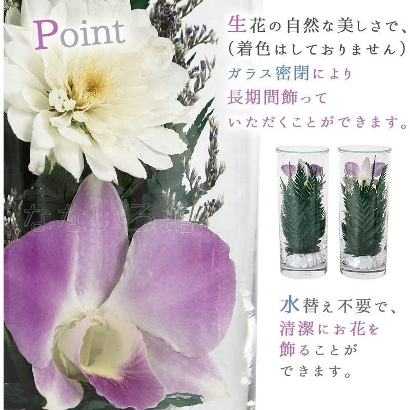 （なないろ館）お供え 花 グラスフラワー 2本セット 仏花 仏壇 枯れない 手元供養 お悔やみ お盆 お彼岸 お墓参り 喪中見舞い ペット なないろ館 お供え 花 グラスフラワー 2本セット 仏花 仏壇 枯れない 手元供養 お悔やみ お盆 お彼岸 お墓参り 喪中見舞い ペット 　