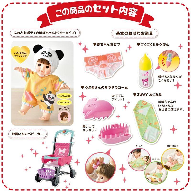 【本日だけ大特化！】ぽぽちゃん　3点セット Amazon.co.jp: 今日だけ大特化！ ぽぽちゃん 3点セット : おもちゃ