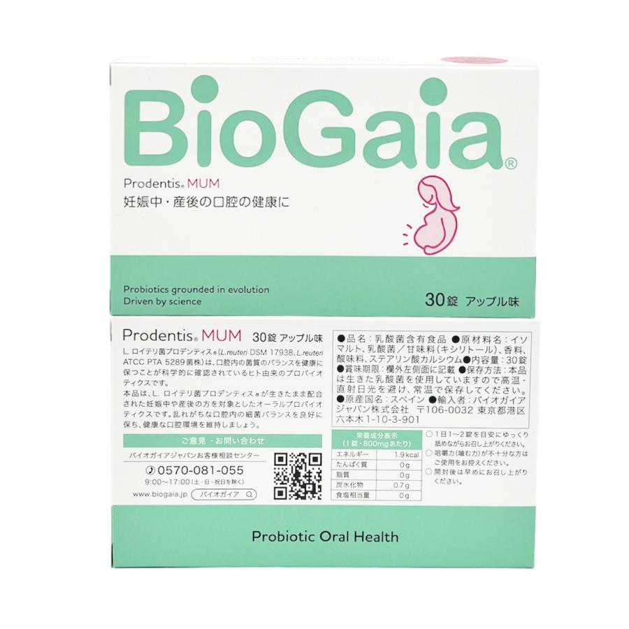 【最安値】【乳酸菌】バイオガイア　マム（アップル味）30錠×5箱セット 送料無料 バイオガイア プロデンティス マム 30錠×3箱 アップル味 : MY