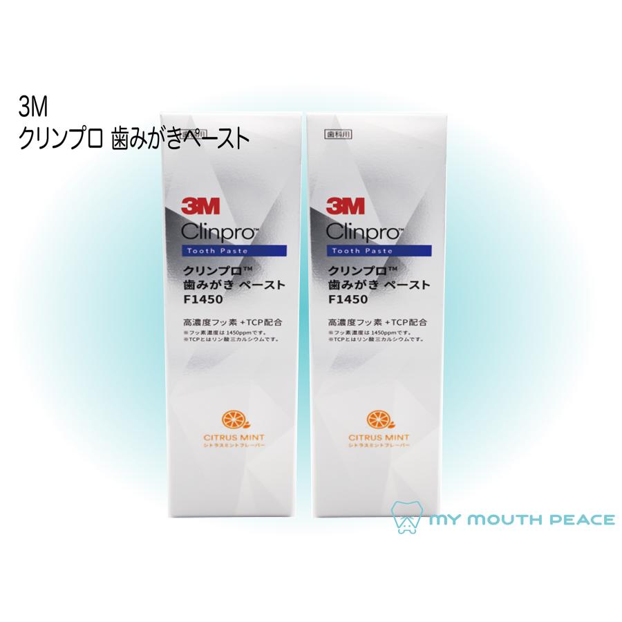 3M クリンプロ 歯みがきペースト F1450 シトラスミントフレーバー90g（2本） : 19 : MY MOUTH PEACE - 通販 -  Yahoo!ショッピング