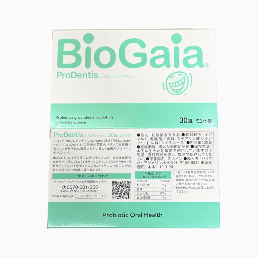 バイオガイア プロデンティス Lロイテリ菌 30粒×2箱 ミント味 : MY