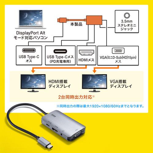 USB Type C-HDMI/VGA変換アダプタ(4K/30Hz/PD対応)｜myoffice｜03