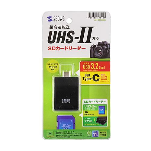 UHS-II対応SDカードリーダー　USB Type-Cコネクタ｜myoffice｜04