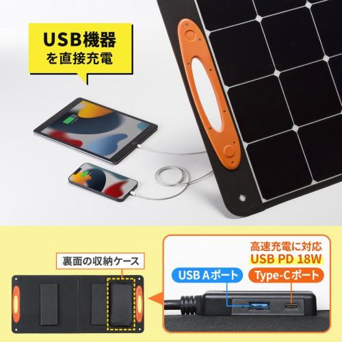 SANWA SUPPLY（サンワサプライ） ポータブルソーラーパネル 100W
