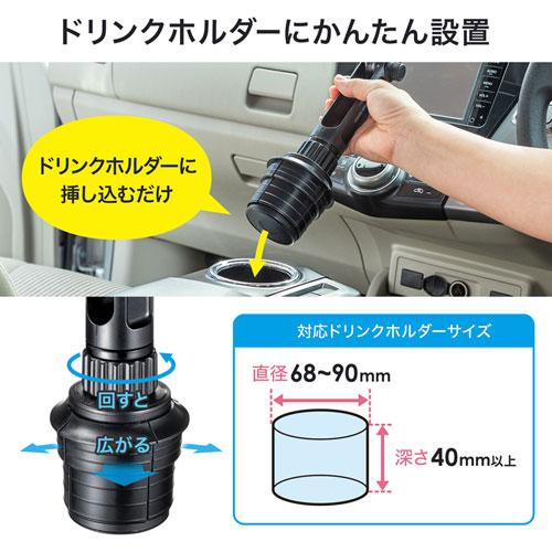 車載用タブレットホルダー　ドリンクホルダー固定式｜myoffice｜05