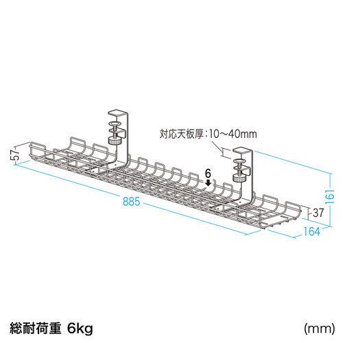 ケーブル配線トレー　ワイヤー Lサイズ　汎用タイプ ホワイト｜myoffice｜06