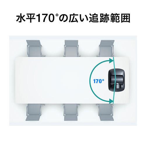 サンワサプライ 自動追尾型カメラ Amazon | 自動追尾型カメラ | サンワサプライ(Sanwa Supply
