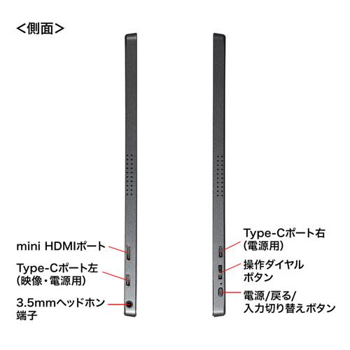 モバイルディスプレイ　13.3インチ｜myoffice｜02