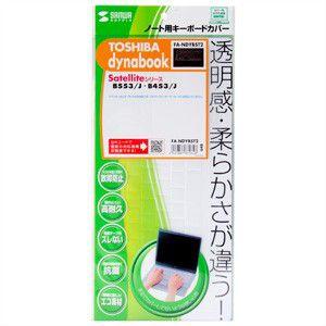 ノート用キーボードカバー(東芝 dynabook Satellite Bシリーズ用)東芝 dynabook Satellite Bシリーズ用キーボードカバー。｜myoffice