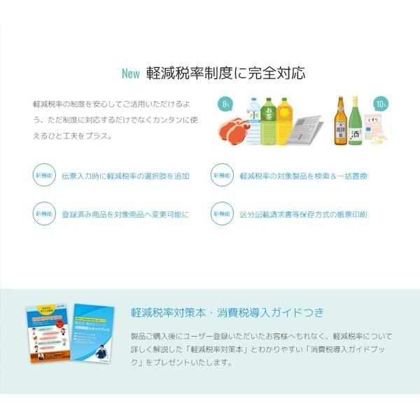 ソリマチ 販売王 販売・仕入・在庫（最新版） : マイオフィスバーゲン