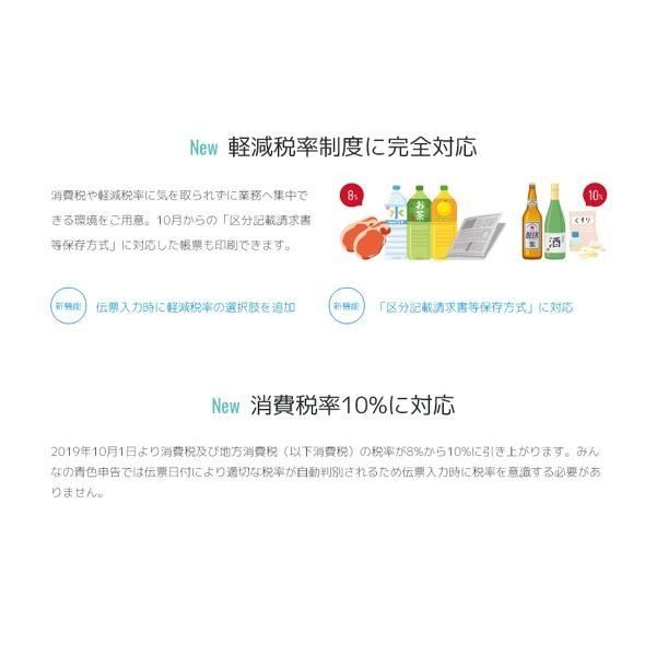 ソリマチ みんなの青色申告（最新版）消費税改正対応版 : マイオフィス