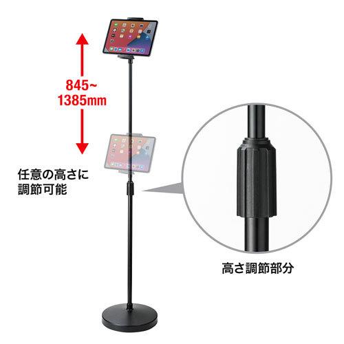 SANWA SUPPLY 高さ可変機能付きiPad タブレットスタンド SANWA SUPPLY（サンワサプライ） 高さ可変機能付きiPad・タブレット