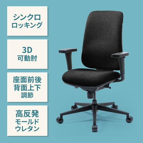 SANWA SUPPLY（サンワサプライ） 高機能ハイバックオフィスチェア