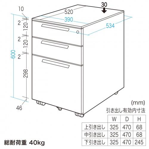 キャビネット　ホワイト　W390×D534×H600mm 【安心】