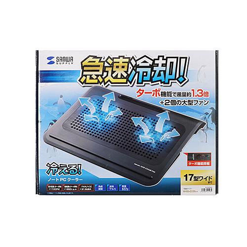サンワサプライ ノート用クーラーパッド（TURBO機能付き） SANWA SUPPLY（サンワサプライ） ノート用クーラーパッド TURBO機能