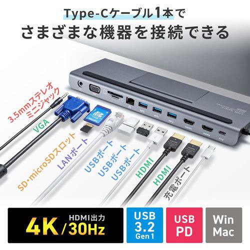 サンワサプライUSB Type-C ドッキングステーション SANWA SUPPLY（サンワサプライ） USB Type-Cドッキングステーション