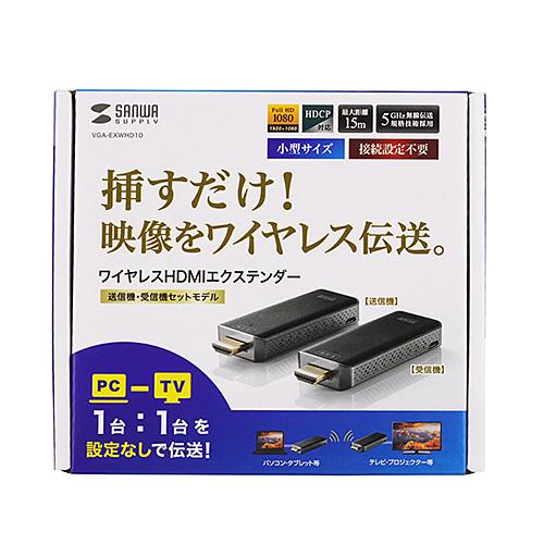 ワイヤレスHDMIエクステンダー 分配器、切替器