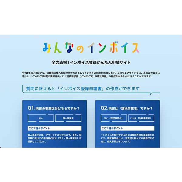 ソリマチ バージョンアップ 会計王PRO（最新版）2ライセンスパック