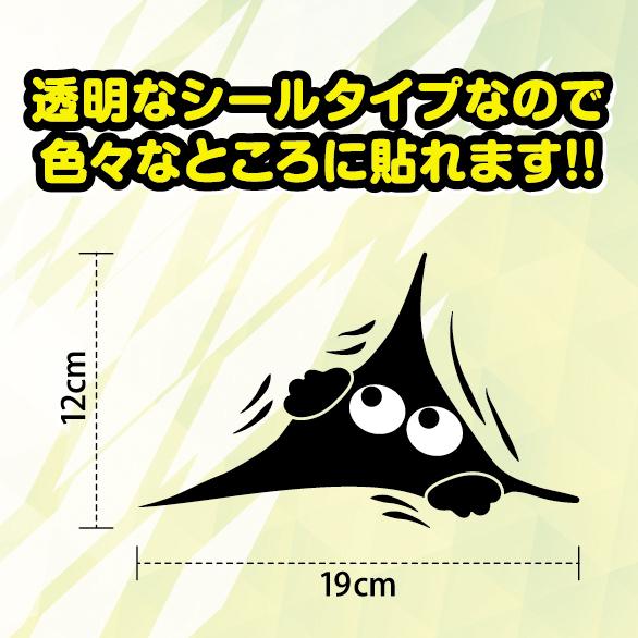 目玉シール、透明、シール印刷、車、カーステッカー、キモカワ |  | 02