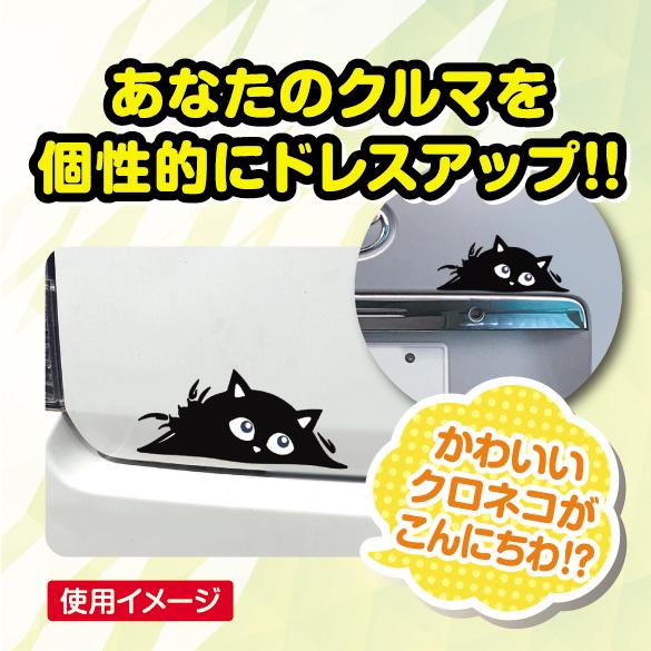ネコステッカー　猫シール　車　カーステッカー |  | 01